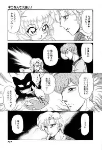 [Naniwa?] Ganbaranakyane