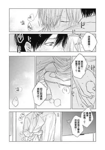 [Nago Nayuta] Houkago no Ghost | 放课后的幽灵 Ch. 1-5 [Chinese] [拾荒者汉化组] [Digital]