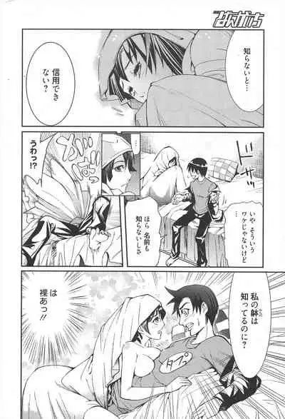 Manga Bangaichi 2010-09