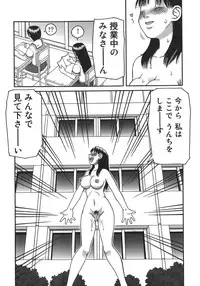 [Kiai Neko] Enema