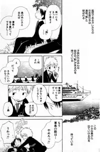 [Hoshiai Hilo] Kimi o Tsurete Iku Fune - The Ship which Takes you.
