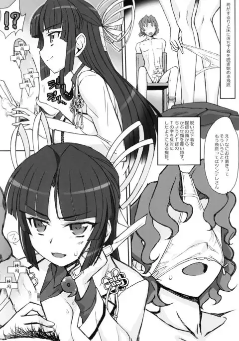 Hiyoku no Torikago