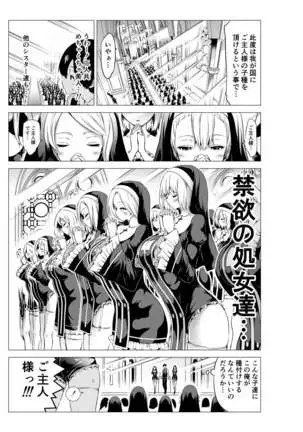 Isekai Harem Paradise Bangai Hen ~Kinyoku no Sister no Kuni~