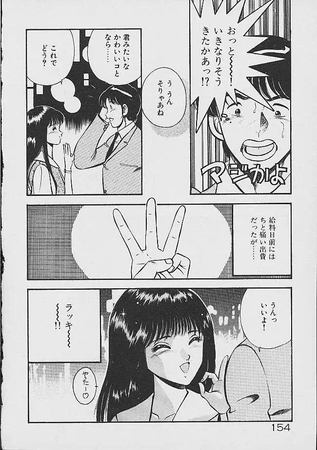 Yumeiro no Mama de ite