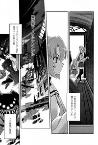 [SASAYUKi] Mahou Shoujo Isuka ~after school.~
