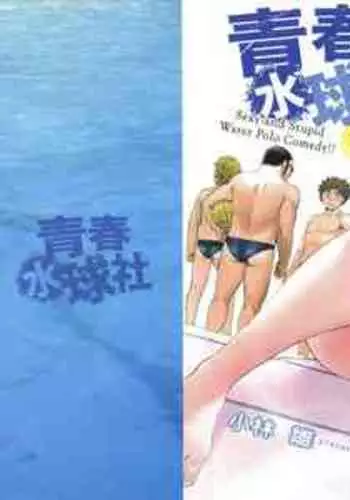 夏の終わりの海で