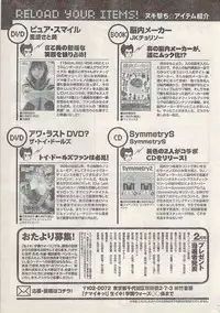 Namaiki! 2008-03