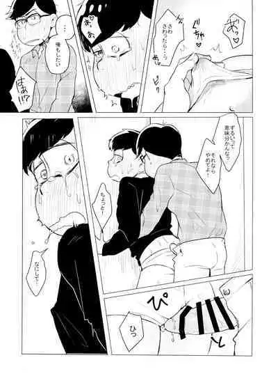 LOVE DRAG IN the LOCKER