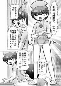[Nekonomori Maririn] Makeup Ch. 4-19