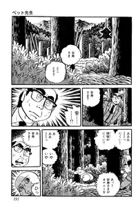 [Nakano Yuu] Koushoku Pet Sensei