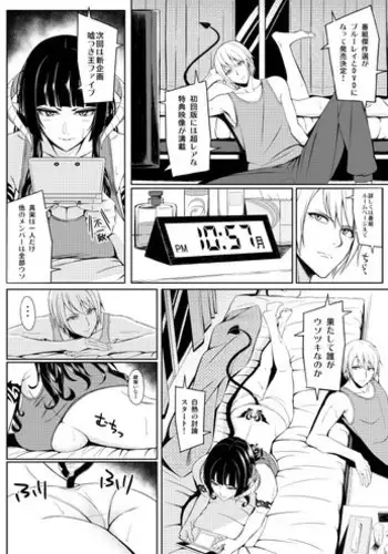 [サトウキビ (あめスス)] 六ろ大妄想 (落第忍者乱太郎)