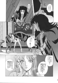 [Momoiro-Rip (Sugar Milk)] Ningyou Shoukan (Saint Seiya) [Digital]