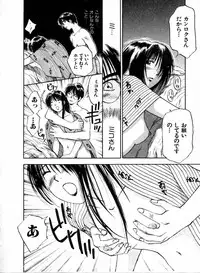 [Juichi Iogi] Reinou Tantei Miko / Phantom Hunter Miko 04
