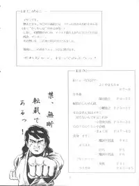 (C50) [Oideyasu Honpo (Various)] Tokusatsu Shinsengumi (Tobe! Isami)