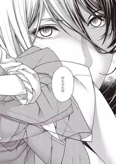 Eigetsu no Kemono