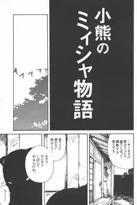 [Wang-Pac] Kanojo ga Tsunagareta Hi