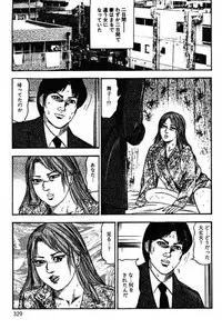 [Sanjou Tomomi] Niizuma No Shuuchi Play