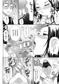 COMIC MUJIN 2012-12