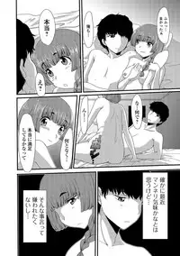[Aruza Ryuuto] Mou... Dashitai - I want to defecate! [Digital]