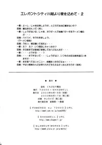 (SC20) [SHAGWELL, T2000 (Shinobu Shou, Isshiki Nishiki)] Kuchibiru de Mahou (Sentimental Graffiti)