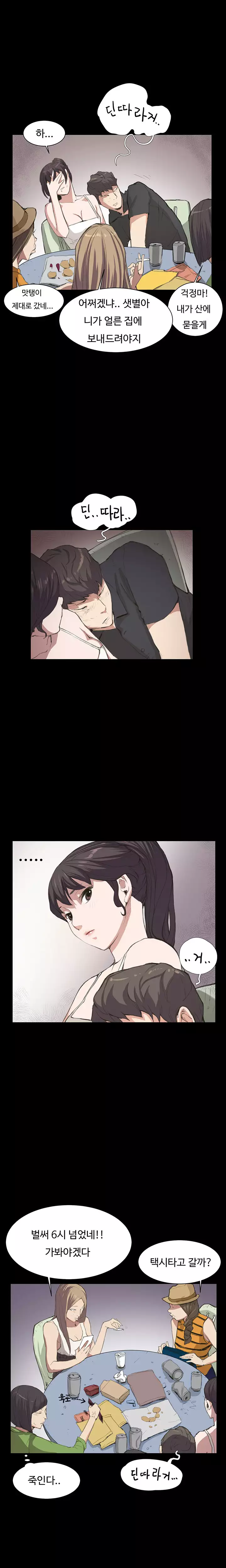 Conveni Ch.1-24