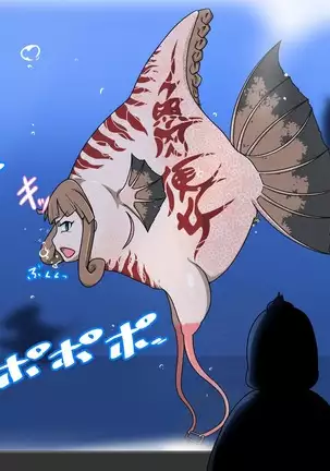 Women Who Become Beasts -The Strongest Wills-