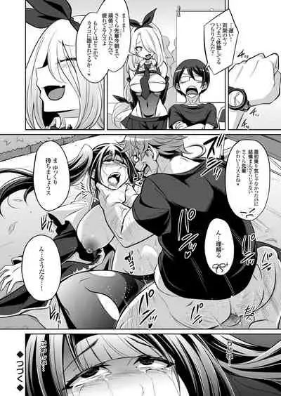 COMIC Grape Vol. 91