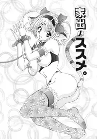 [Tukimi Daifuku] Madoka no Namakomi