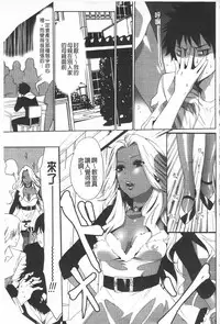 [Mizukami Ranmaru] Koakuma Bitch | 小悪魔騷貨們 [Chinese]