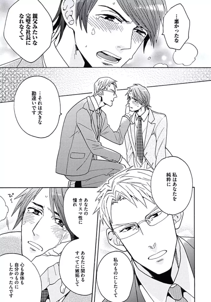 Seishun Scrap