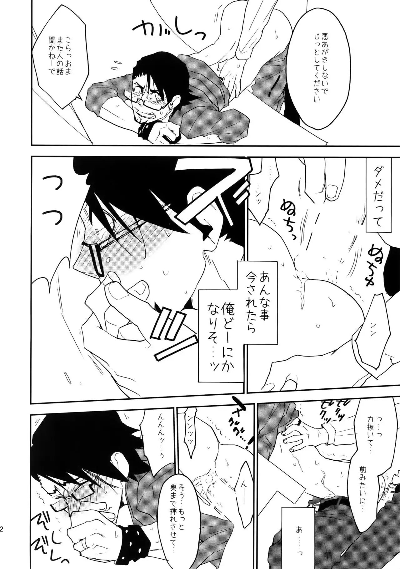 T&B Sairoku!