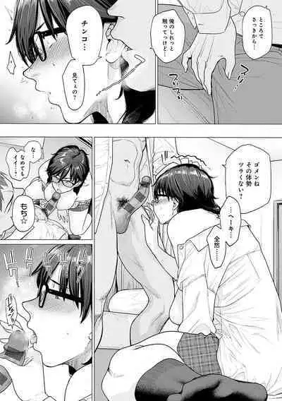 Toutou to Dakudaku
