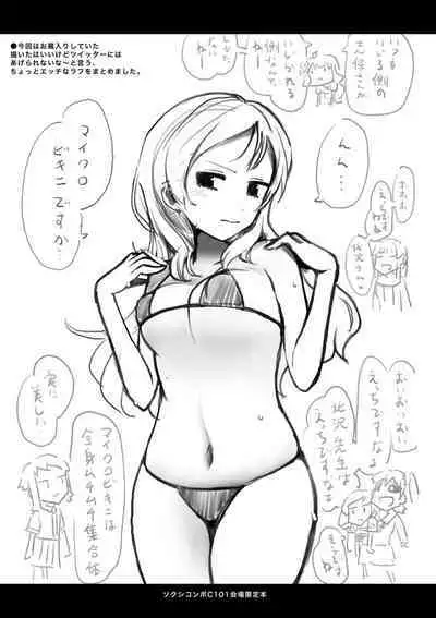 Chotto Ecchi na Rough Bon