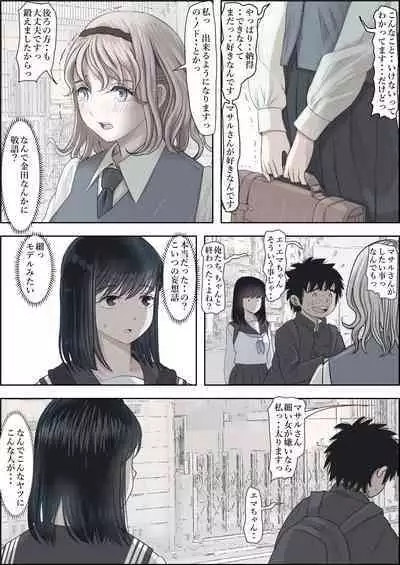 Kaneda wa nani mo Warukunai Vol.2