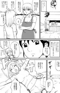 [nekomajin]fuwapoyo