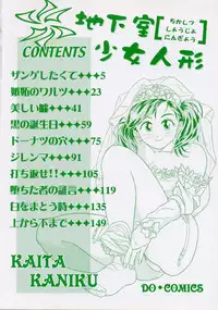 [Kanikuu Kaita] Chikashitsu Shoujo Ningyou