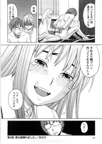 [Zukiki] Iede Musume Hiroimashita