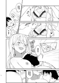 Ai no Aru Sex de Gal o Netoru Hanashi