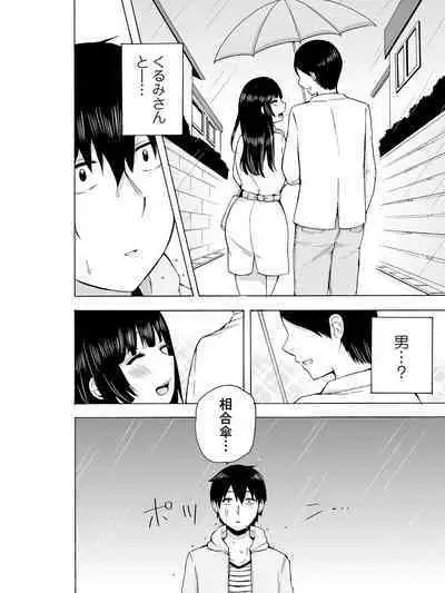 Yaru Shikanee!