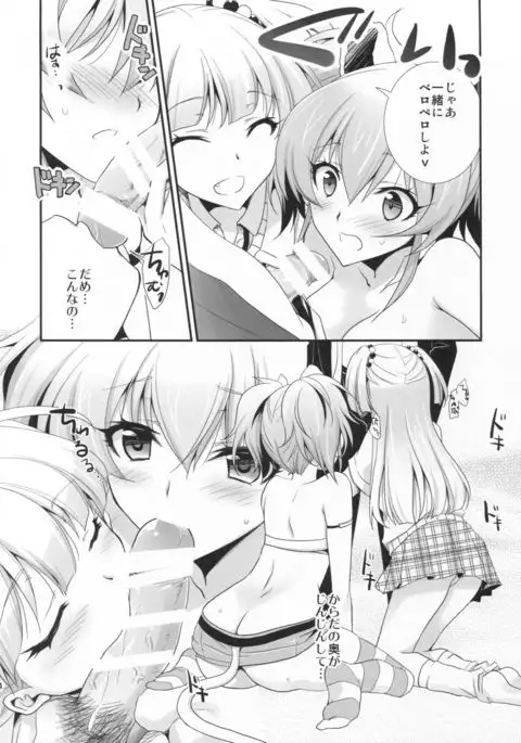 Atashi×P×Imouto