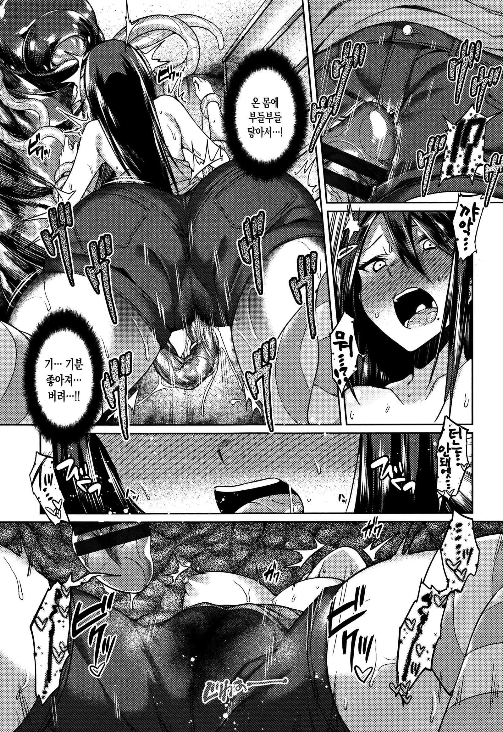Ishukan Orgasm