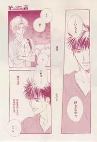 花音 2015-02