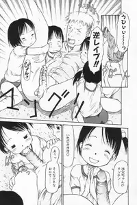 [EB110SS] Ratte Suki Nanramon