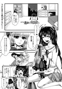 COMIC Shingeki 2013-01 [Digital]
