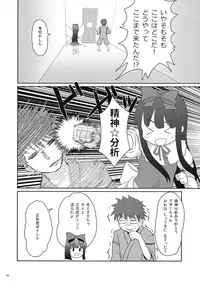 (C92) [Rabbit House (Usako)] SAN-do Star-chan (Touhou Project)