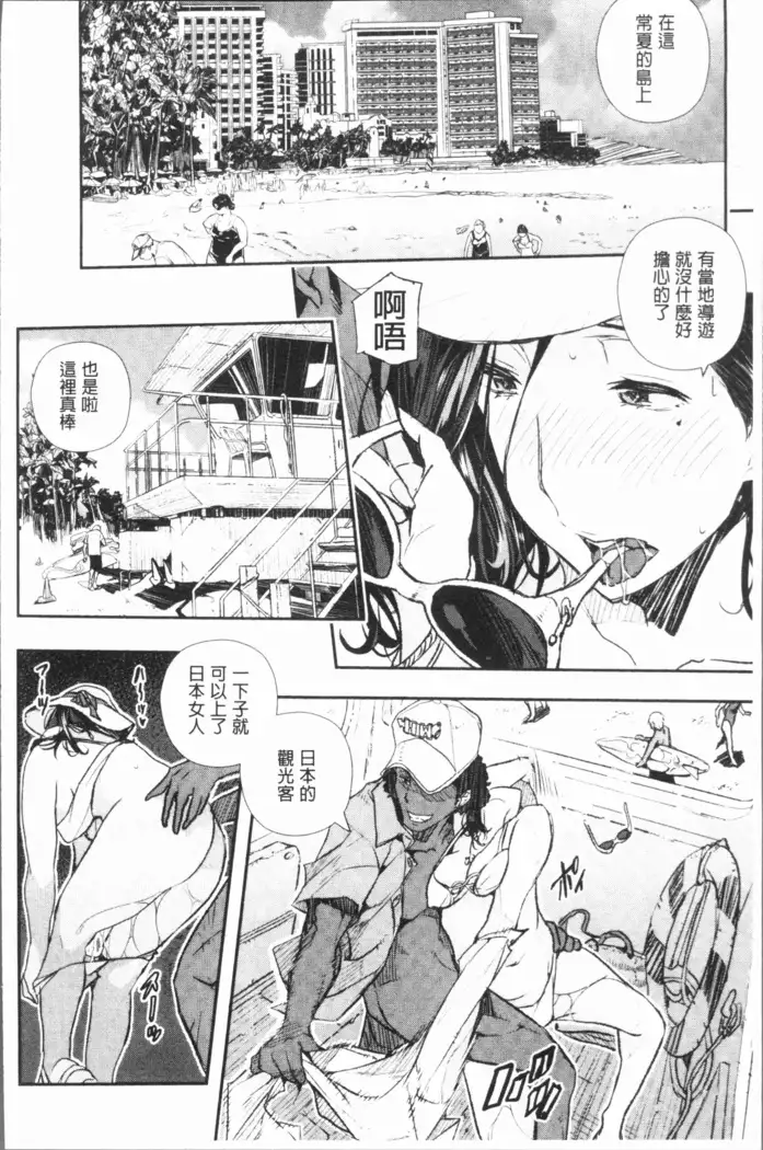 せなかの告白