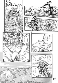 [RPG Company 2, Otama no Shippo (Various)] Ai no Karyuudo (Various) [Digital]