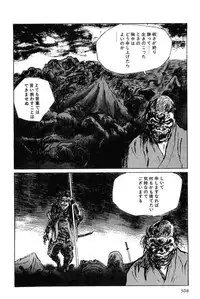 [Koike Kazuo, Kojima Goseki] Hanzou no Mon Vol.6