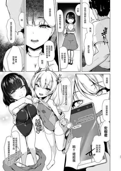 [8cm (Hassen)] Kyouei Mizugi Debut Shichao? | 要對著競賽泳衣射出來嗎? [Chinese] [Digital]