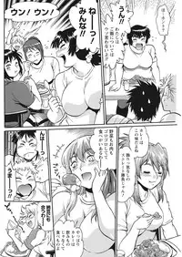 [Manabe Jouji] Mankan Pocha Muki!! N 1-4 Taku [Digital]